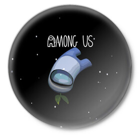 Значок с принтом AMONG US в городе Новоалтайск,  металл | круглая форма, металлическая застежка в виде булавки | among us | impostor | амонг ас | игра | космический | космический корабль | космонавт | космос | мем | предатель | среди нас | экшен