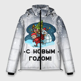 Мужская зимняя куртка 3D с принтом С новым годом! в городе Новоалтайск, верх — 100% полиэстер; подкладка — 100% полиэстер; утеплитель — 100% полиэстер | длина ниже бедра, свободный силуэт Оверсайз. Есть воротник-стойка, отстегивающийся капюшон и ветрозащитная планка. 

Боковые карманы с листочкой на кнопках и внутренний карман на молнии. | 