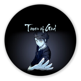 Коврик для мышки круглый с принтом Tower of God (Z) в городе Новоалтайск, резина и полиэстер | круглая форма, изображение наносится на всю лицевую часть | Тематика изображения на принте: khun aguero agnis | rachel | rak wraithraiser | shin soo | tower of god | баам | башня | башня бога | двадцать пятый бам | кун | кун агеро агнис | манга | манхва | рак крушитель | рахиль | рэйчел | шинсу