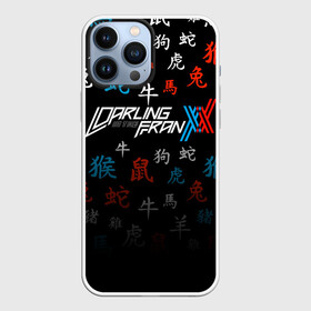 Чехол для iPhone 13 Pro Max с принтом DARLING IN THE FRANXX иероглифы в городе Новоалтайск,  |  | Тематика изображения на принте: anime | darling the franxx | zero two | аниме | зеро 2. | мило во франсе | милый аниме | милый во франсе | ре зеро