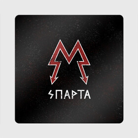 Магнит виниловый Квадрат с принтом Спарта в городе Новоалтайск, полимерный материал с магнитным слоем | размер 9*9 см, закругленные углы | metro 2033 | логотип | спарта | фракция