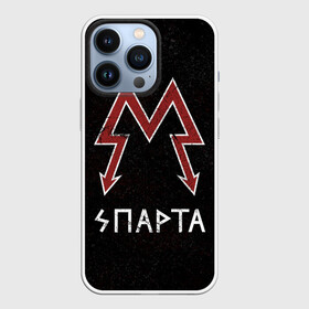 Чехол для iPhone 13 Pro с принтом Спарта в городе Новоалтайск,  |  | metro 2033 | логотип | спарта | фракция