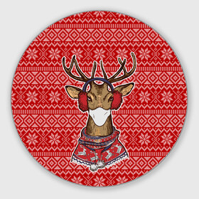 Круглый коврик для мышки с принтом Deer in a medical mask в городе Новоалтайск, резина и полиэстер | круглая форма, изображение наносится на всю лицевую часть | Тематика изображения на принте: deer | happy new year | new year | santa | защитный экран | корона | коронавирус | новогодний свитер | новый год | свитер | свитер с маской | свитер с оленями