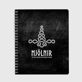 Тетрадь с принтом Mjolnir в городе Новоалтайск, 100% бумага | 48 листов, плотность листов — 60 г/м2, плотность картонной обложки — 250 г/м2. Листы скреплены сбоку удобной пружинной спиралью. Уголки страниц и обложки скругленные. Цвет линий — светло-серый
 | mjolnir | викинг | молот | мьёльнир | символ | скандинавия | тор | язычество