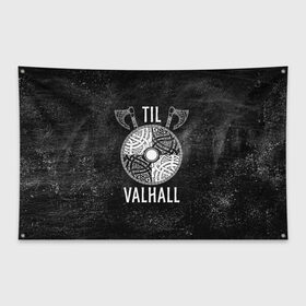 Флаг-баннер с принтом Till Valhall в городе Новоалтайск, 100% полиэстер | размер 67 х 109 см, плотность ткани — 95 г/м2; по краям флага есть четыре люверса для крепления | вальхалла | викинг | символ | скандинавия | топор | щит | язычество