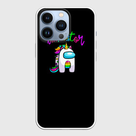 Чехол для iPhone 13 Pro с принтом Среди нас  Единорог в городе Новоалтайск,  |  | Тематика изображения на принте: 2021 | among us | axegao | impostor | space mafia | sus.puffballs united | амонг ас | амонг единорог | ахегао | импостор | инопланетяне | инопланетянин | надпись | новогодний амонг ас | с новым годом | самозванец | среди нас