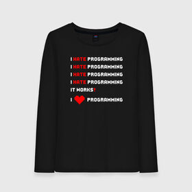 Женский лонгслив хлопок с принтом I Hate / Love Programming в городе Новоалтайск, 100% хлопок |  | Тематика изображения на принте: кодер | люблю | мем | ненавижу | программирование | разработчик