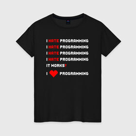 Женская футболка хлопок с принтом I Hate / Love Programming в городе Новоалтайск, 100% хлопок | прямой крой, круглый вырез горловины, длина до линии бедер, слегка спущенное плечо | кодер | люблю | мем | ненавижу | программирование | разработчик
