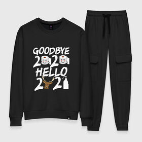 Женский костюм хлопок с принтом Goodbye 2020 hello 2021. в городе Новоалтайск, 100% хлопок | на свитшоте круглая горловина, мягкая резинка по низу. Брюки заужены к низу, на них два вида карманов: два 