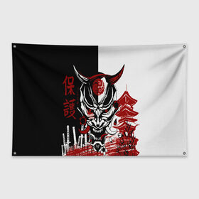 Флаг-баннер с принтом Самурай Samurai в городе Новоалтайск, 100% полиэстер | размер 67 х 109 см, плотность ткани — 95 г/м2; по краям флага есть четыре люверса для крепления | Тематика изображения на принте: cyberpunk 2077 | ninja | samurai | киберпанк | маска самурая | путь война | самурай | сёгун | семь самураев | токио | чёрный самурай | японский самурай