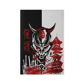 Обложка для паспорта матовая кожа с принтом Самурай Samurai в городе Новоалтайск, натуральная матовая кожа | размер 19,3 х 13,7 см; прозрачные пластиковые крепления | Тематика изображения на принте: cyberpunk 2077 | ninja | samurai | киберпанк | маска самурая | путь война | самурай | сёгун | семь самураев | токио | чёрный самурай | японский самурай