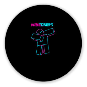 Коврик для мышки круглый с принтом Minecraft в городе Новоалтайск, резина и полиэстер | круглая форма, изображение наносится на всю лицевую часть | dab | minecraft | авангард | алекс | гаст | из майнкрафта | майнкрафт | роблокс | свиночеловек | стив | утопец | хэл | шалкер