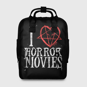 Женский рюкзак 3D с принтом I Love Horror Movies в городе Новоалтайск, 100% полиэстер | лямки с регулируемой длиной, сверху ручки, чтобы рюкзак нести как сумку. Основное отделение закрывается на молнию, как и внешний карман. Внутри два дополнительных кармана, один из которых закрывается на молнию. По бокам два дополнительных кармашка, куда поместится маленькая бутылочка
 | 666 | blood | dracula | horror | i | inside | love | movies | pentagram | scream | vampire | вампир | внутри | дракула | древний | крик | кровь | люблю | пентаграмма | ужасы | фильмы | хоррор | я