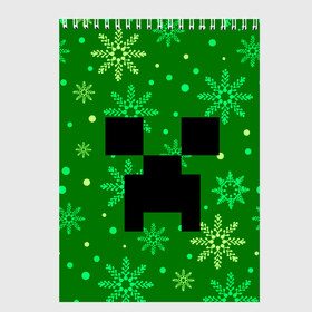Скетчбук с принтом ЗИМНИЙ MINECRAFT в городе Новоалтайск, 100% бумага
 | 48 листов, плотность листов — 100 г/м2, плотность картонной обложки — 250 г/м2. Листы скреплены сверху удобной пружинной спиралью | Тематика изображения на принте: christmas | creeper | game | minecraft | new year | snow | winter | зима | крипер | майнкрафт | мороз | новый год | рождество | снег | снежинки