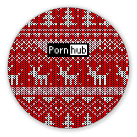 Коврик для мышки круглый с принтом Pornhub в городе Новоалтайск, резина и полиэстер | круглая форма, изображение наносится на всю лицевую часть | Тематика изображения на принте: deer | fashion | horns | new year | pattern | vanguard | x mas tree | авангард | ёлка | мода | новый год | олень | рога | узор