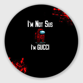 Коврик для мышки круглый с принтом Among Us Gucci в городе Новоалтайск, резина и полиэстер | круглая форма, изображение наносится на всю лицевую часть | Тематика изображения на принте: 2021 | among us | gucci | impostor | space mafia | sus.puffballs united | амонг ас | амонг единорог | гуччи | импостор | инопланетяне | инопланетянин | надпись | новогодний амонг ас | с новым годом | самозванец | среди нас