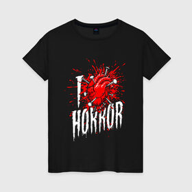 Женская футболка хлопок с принтом I LOVE HORROR в городе Новоалтайск, 100% хлопок | прямой крой, круглый вырез горловины, длина до линии бедер, слегка спущенное плечо | 666 | alien | bloody | creep | evil dead | scream | ведьма | восставший из ада | герои ужаса | демон | звонок | зловещие мертвецы.