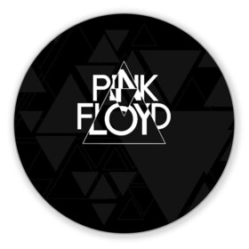 Коврик для мышки круглый с принтом Pink Floyd в городе Новоалтайск, резина и полиэстер | круглая форма, изображение наносится на всю лицевую часть | dark side of the moon | floyd | music | pink | pink floid | pink floyd | rock | rocker | rocknroll | the wall | музыка | пинк | пинк флоид | пинк флойд | рок | рок н ролл | рокер | флойд