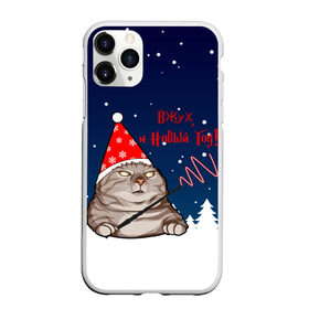 Чехол для iPhone 11 Pro Max матовый с принтом Вжух и Новый Год в городе Новоалтайск, Силикон |  | Тематика изображения на принте: 2021 | 21 | 2k21 | 2к21 | cat | cats | chrystmas | happy | marry | new | santa | snow | winter | xmas | year | вжух | волшебство | год | годом | елка | елки | кот | лес | мем | мороз | настроение | новогоднее | новогоднему | новый | новым | по