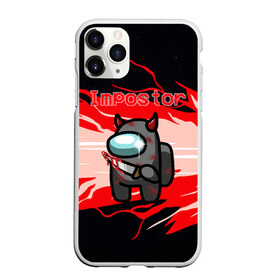 Чехол для iPhone 11 Pro матовый с принтом Among Us Impostor в городе Новоалтайск, Силикон |  | among us | among us game | among us mem | among us sabotage | among us space | among us игра | amongus | game | impostor | impostors | sabotage | игра | игроку | мем | одни из нас | саботаж | среди нас | эмонг ас | эмонг