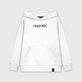 Детская толстовка хлопок с принтом Saypink! в городе Новоалтайск, 100% хлопок | Круглый горловой вырез, эластичные манжеты, пояс, капюшен | Тематика изображения на принте: saypink | альтернатива | инди | рок | русский рэп | рэп | сейпинк | сэйпинк