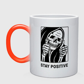 Кружка хамелеон с принтом Stay positive в городе Новоалтайск, керамика | меняет цвет при нагревании, емкость 330 мл | death | die | horror | optimism | optimist череп | positive | scary | skull | большой палец | жест | оптимизм | оптимист | позитив | ужас