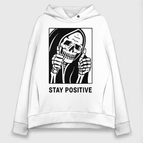 Женское худи Oversize хлопок с принтом Stay positive в городе Новоалтайск, френч-терри — 70% хлопок, 30% полиэстер. Мягкий теплый начес внутри —100% хлопок | боковые карманы, эластичные манжеты и нижняя кромка, капюшон на магнитной кнопке | death | die | horror | optimism | optimist череп | positive | scary | skull | большой палец | жест | оптимизм | оптимист | позитив | ужас