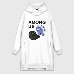 Платье-худи хлопок с принтом AMONG US   Кто Импостор в городе Новоалтайск,  |  | among | among us | amongus | crewmate | game | games | imposter | impostor | logo | monster | sabotage | shhh | амонг | амонг ас | амонгас | игра | игры | импостер | космос | крюмейт | лого | логотип | логотипы | монстр | саботаж | символ | сим