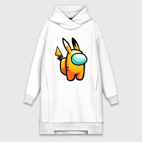 Платье-худи хлопок с принтом AMONG US   PIKACHU в городе Новоалтайск,  |  | among | among us | amongus | crewmate | game | games | imposter | impostor | logo | monster | pikachu | sabotage | shhh | амонг | амонг ас | амонгас | игра | игры | импостер | космос | крюмейт | лого | логотип | логотипы | монстр | пикачу | саб