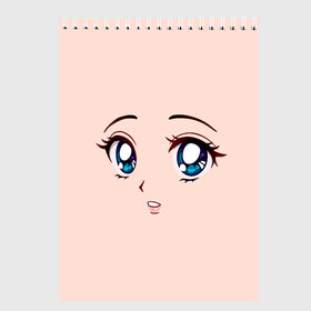 Скетчбук с принтом Surprised anime face в городе Новоалтайск, 100% бумага
 | 48 листов, плотность листов — 100 г/м2, плотность картонной обложки — 250 г/м2. Листы скреплены сверху удобной пружинной спиралью | angry | anime | art | big | eyes | face | girl | kawaii | manga | style | surprised | аниме | арт | глаза | девушка | испуганная | кавай | лицо | манга | удивленная