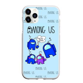 Чехол для iPhone 11 Pro матовый с принтом Among Us в городе Новоалтайск, Силикон |  | among us | impostor | sus | амонг ас | амонг ус | амонгас | амонгус | астронавт | белый | желтый | зеленый | игра | космонавт | космос | красный | оранжевый | предатель | призрак | самозванец | синий | среди нас