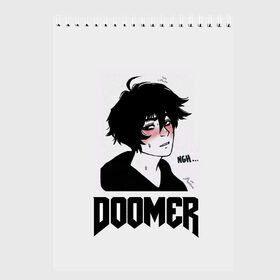Скетчбук с принтом Doomer boy в городе Новоалтайск, 100% бумага
 | 48 листов, плотность листов — 100 г/м2, плотность картонной обложки — 250 г/м2. Листы скреплены сверху удобной пружинной спиралью | boomer | boy | chad | doomer | frecso | girl | i know | irony | jacques | post | stonks | thundercock | yes | zoomer | бумер | да | девушка | думер | жак | зумер | ирония | мем | мемы | парень | пост | постирония | стонкс | тандеркок | ф