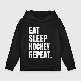 Детское худи Oversize хлопок с принтом EAT SLEEP HOCKEY REPEAT в городе Новоалтайск, френч-терри — 70% хлопок, 30% полиэстер. Мягкий теплый начес внутри —100% хлопок | боковые карманы, эластичные манжеты и нижняя кромка, капюшон на магнитной кнопке | Тематика изображения на принте: boston | bruins | capitals | detroit | eat | eat sleep hockey repeat | hockey | nhl | penguins | pittsburgh | red wings | repeat | sleep | washington | вашингтон кэпиталз | нхл | питтсбург пингвинз | хокей | хоккей