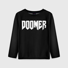 Детский лонгслив 3D с принтом Doomer в городе Новоалтайск, 100% полиэстер | длинные рукава, круглый вырез горловины, полуприлегающий силуэт
 | boomer | boy | chad | doomer | fresco | girl | i know | irony | jacques | post | stonks | thundercock | yes | zoomer | бумер | да | девушка | думер | жак | зумер | ирония | мем | мемы | парень | пост | постирония | стонкс | тандеркок | ф