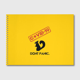 Альбом для рисования с принтом Dont Panic (covid-19) в городе Новоалтайск, 100% бумага
 | матовая бумага, плотность 200 мг. | Тематика изображения на принте: 19 | covid | covid 19 | dont | home | ncov | panic | stay | антивирус | антикоронавирус | без | белка | вирус | дома | ковид | корона | коронавирус | мой | оставайся | паники | руки | сиди