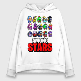 Женское худи Oversize хлопок с принтом AMONG US X BRAWL STARS в городе Новоалтайск, френч-терри — 70% хлопок, 30% полиэстер. Мягкий теплый начес внутри —100% хлопок | боковые карманы, эластичные манжеты и нижняя кромка, капюшон на магнитной кнопке | among us игра | among us на пк | there is 1 impostor | there is impostor among us | предатель среди нас | разноцветные космонавты.