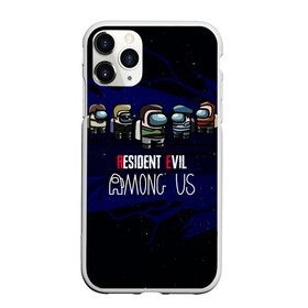Чехол для iPhone 11 Pro Max матовый с принтом Among Us x Resident Evil в городе Новоалтайск, Силикон |  | among us | among us mem | among us space | amongus | logo | resident evil | umbrella | амбрелла | игра | игроку | лого резидент ивл | логотип | мем | обитель зла | одни из нас | резидент | резидент ивл | резик | среди нас | эмонг а