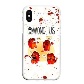 Чехол для iPhone XS Max матовый с принтом Among Us в городе Новоалтайск, Силикон | Область печати: задняя сторона чехла, без боковых панелей | among us | impostor | sus | амонг ас | амонг ус | амонгас | амонгус | астронавт | белый | желтый | зеленый | игра | космонавт | космос | красный | оранжевый | предатель | призрак | самозванец | синий | среди нас