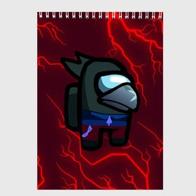Скетчбук с принтом AMONG US - BRAWL STARS CROW в городе Новоалтайск, 100% бумага
 | 48 листов, плотность листов — 100 г/м2, плотность картонной обложки — 250 г/м2. Листы скреплены сверху удобной пружинной спиралью | among | among us | amongus | brawl | crewmate | crow | game | games | imposter | impostor | logo | monster | sabotage | shhh | stars | амонг | амонг ас | амонгас | бравл | ворон | игра | игры | импостер | космос | кроу | крюмейт | лого | логоти