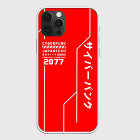 Чехол для iPhone 12 Pro Max с принтом CYBERPUNK FASHION в городе Новоалтайск, Силикон |  | Тематика изображения на принте: 2019 | cd project red | cyberpunk 2077 | cyberpunk fashion | hacker | keanu reeves | maelstrom | militech | night city | quadra | samurai | sci fi | trauma team | v | ви | киану ривз | киберпанк 2077 | логотип | роботы | самураи | фантастик
