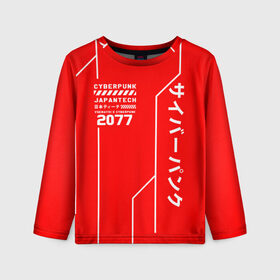 Детский лонгслив 3D с принтом CYBERPUNK FASHION в городе Новоалтайск, 100% полиэстер | длинные рукава, круглый вырез горловины, полуприлегающий силуэт
 | 2019 | cd project red | cyberpunk 2077 | cyberpunk fashion | hacker | keanu reeves | maelstrom | militech | night city | quadra | samurai | sci fi | trauma team | v | ви | киану ривз | киберпанк 2077 | логотип | роботы | самураи | фантастик
