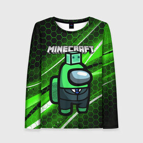 Женский лонгслив 3D с принтом Among Us х Minecraft (Z) в городе Новоалтайск, 100% полиэстер | длинные рукава, круглый вырез горловины, полуприлегающий силуэт | among us | among us 2 | amongus | impostor | innersloth | medbay | minecraft | sus | аманг ас | амонгас | амонгус | импостор | майкрафт | минекрафт | предатель | самозванец | среди нас