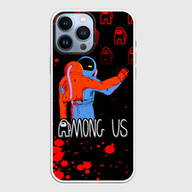 Чехол для iPhone 13 Pro Max с принтом Among Us в городе Новоалтайск,  |  | Тематика изображения на принте: among us | impostor | sus | амонг ас | амонг ус | амонгас | амонгус | астронавт | белый | желтый | зеленый | игра | космонавт | космос | красный | оранжевый | предатель | призрак | самозванец | синий | среди нас