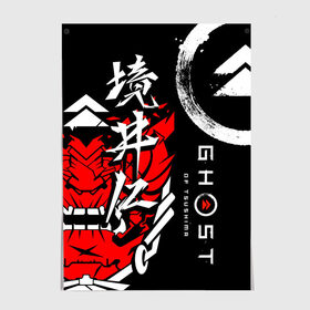 Постер с принтом Ghost of Tsushima в городе Новоалтайск, 100% бумага
 | бумага, плотность 150 мг. Матовая, но за счет высокого коэффициента гладкости имеет небольшой блеск и дает на свету блики, но в отличии от глянцевой бумаги не покрыта лаком | ghost of tsushima | samurai | игры | призрак цусимы | самурай | япония