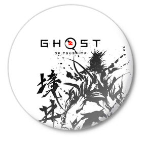 Значок с принтом Ghost of Tsushima в городе Новоалтайск,  металл | круглая форма, металлическая застежка в виде булавки | 