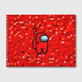 Альбом для рисования с принтом Pixel Among Us в городе Новоалтайск, 100% бумага
 | матовая бумага, плотность 200 мг. | Тематика изображения на принте: among us | impostor | mem | pixel | red | амонг ас | вопрос | вопросительный знак | знак вопроса | импостер | импостор | космический | космонавт | мемы | персонажи игр | пиксельный | предатель | пришелец | самозванец