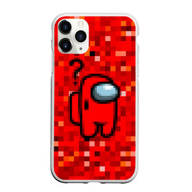 Чехол для iPhone 11 Pro Max матовый с принтом Pixel Among Us в городе Новоалтайск, Силикон |  | among us | impostor | mem | pixel | red | амонг ас | вопрос | вопросительный знак | знак вопроса | импостер | импостор | космический | космонавт | мемы | персонажи игр | пиксельный | предатель | пришелец | самозванец