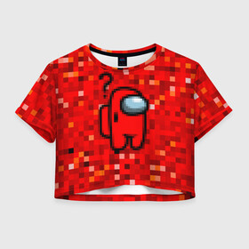 Женская футболка Crop-top 3D с принтом Pixel Among Us в городе Новоалтайск, 100% полиэстер | круглая горловина, длина футболки до линии талии, рукава с отворотами | among us | impostor | mem | pixel | red | амонг ас | вопрос | вопросительный знак | знак вопроса | импостер | импостор | космический | космонавт | мемы | персонажи игр | пиксельный | предатель | пришелец | самозванец