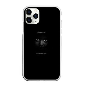 Чехол для iPhone 11 Pro Max матовый с принтом Мама не пей в городе Новоалтайск, Силикон |  | 