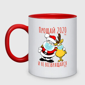 Кружка двухцветная с принтом Прощай 2020 в городе Новоалтайск, керамика | объем — 330 мл, диаметр — 80 мм. Цветная ручка и кайма сверху, в некоторых цветах — вся внутренняя часть | вирус | год | дед | корона | мороз | надписи | новый | обнимашки | олень | прикольные | рудольф | санта